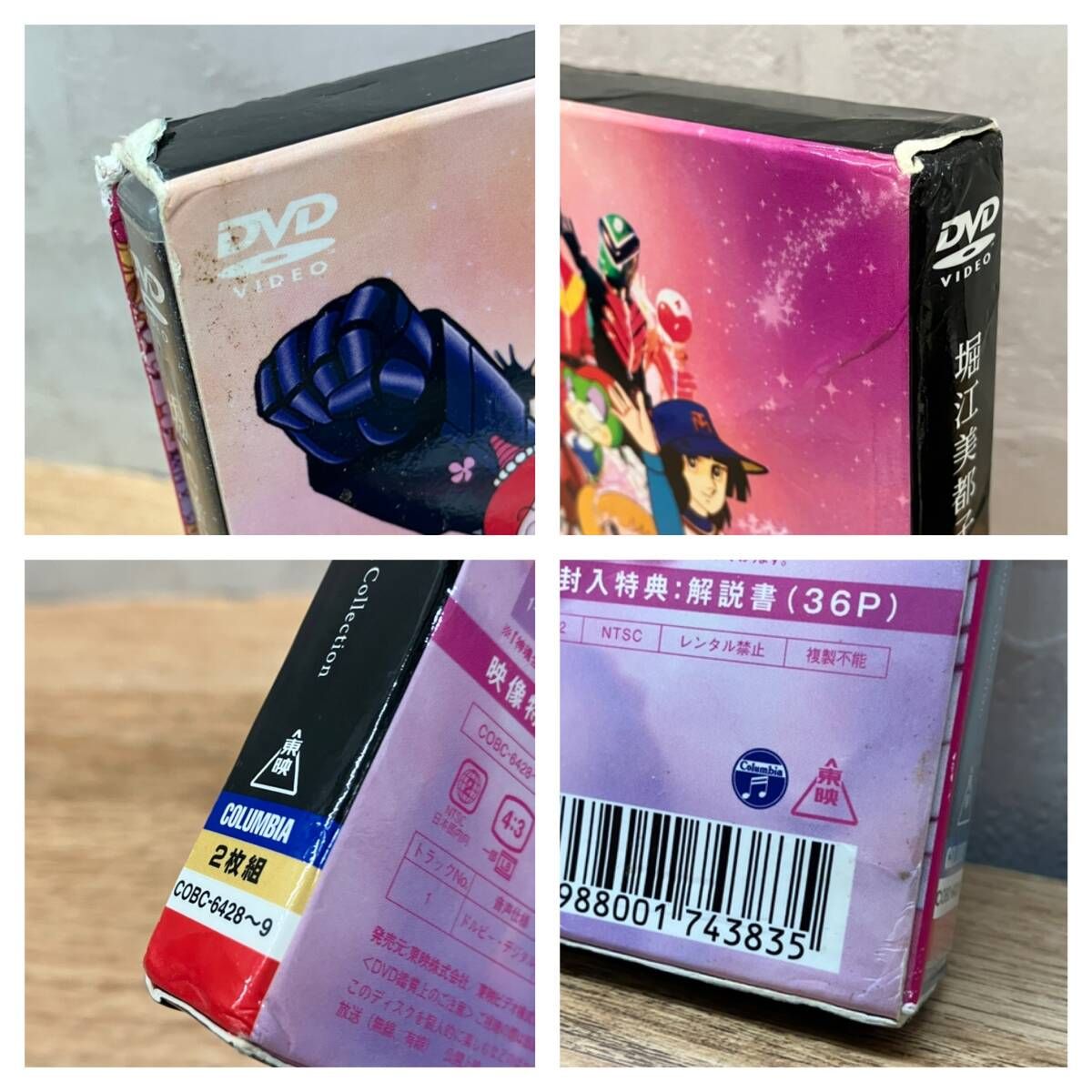 ☆DVD 堀江美都子 TV主題歌大全集 - メルカリ