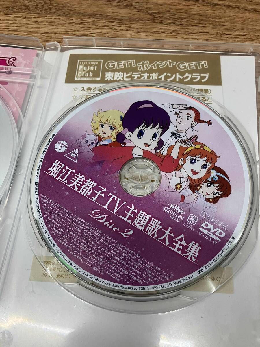 ☆DVD 堀江美都子 TV主題歌大全集 - メルカリ