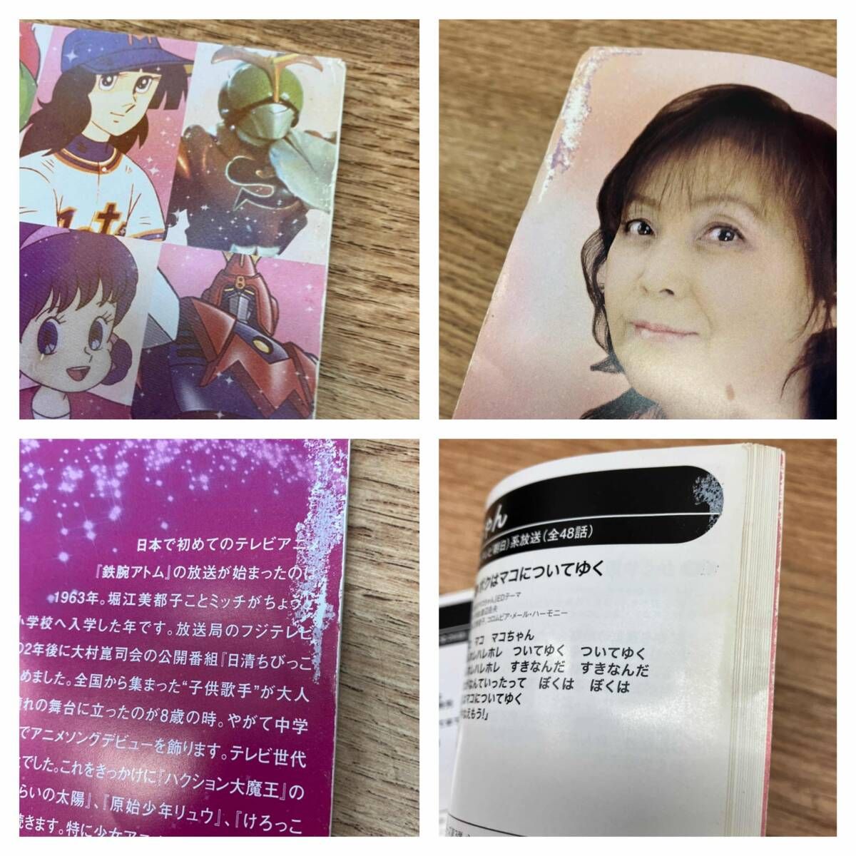 ☆DVD 堀江美都子 TV主題歌大全集 - メルカリ