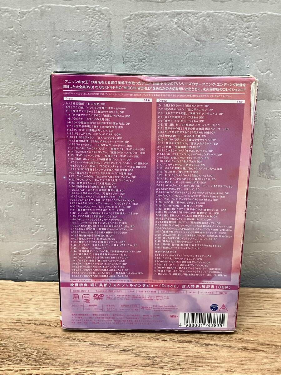 ☆DVD 堀江美都子 TV主題歌大全集 - メルカリ