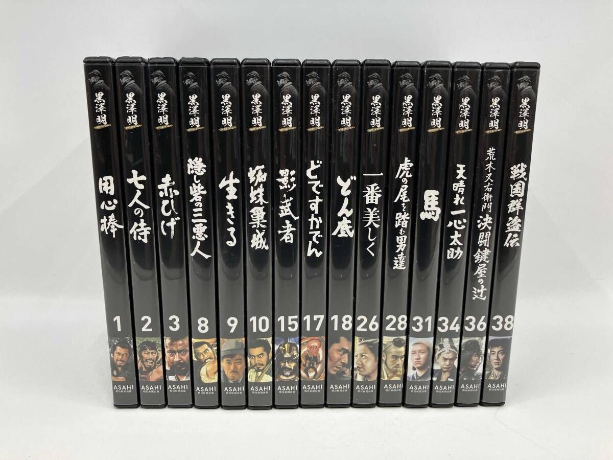 15点セット】黒澤明DVDコレクション（1、2、3、8、9、10、15、17、18