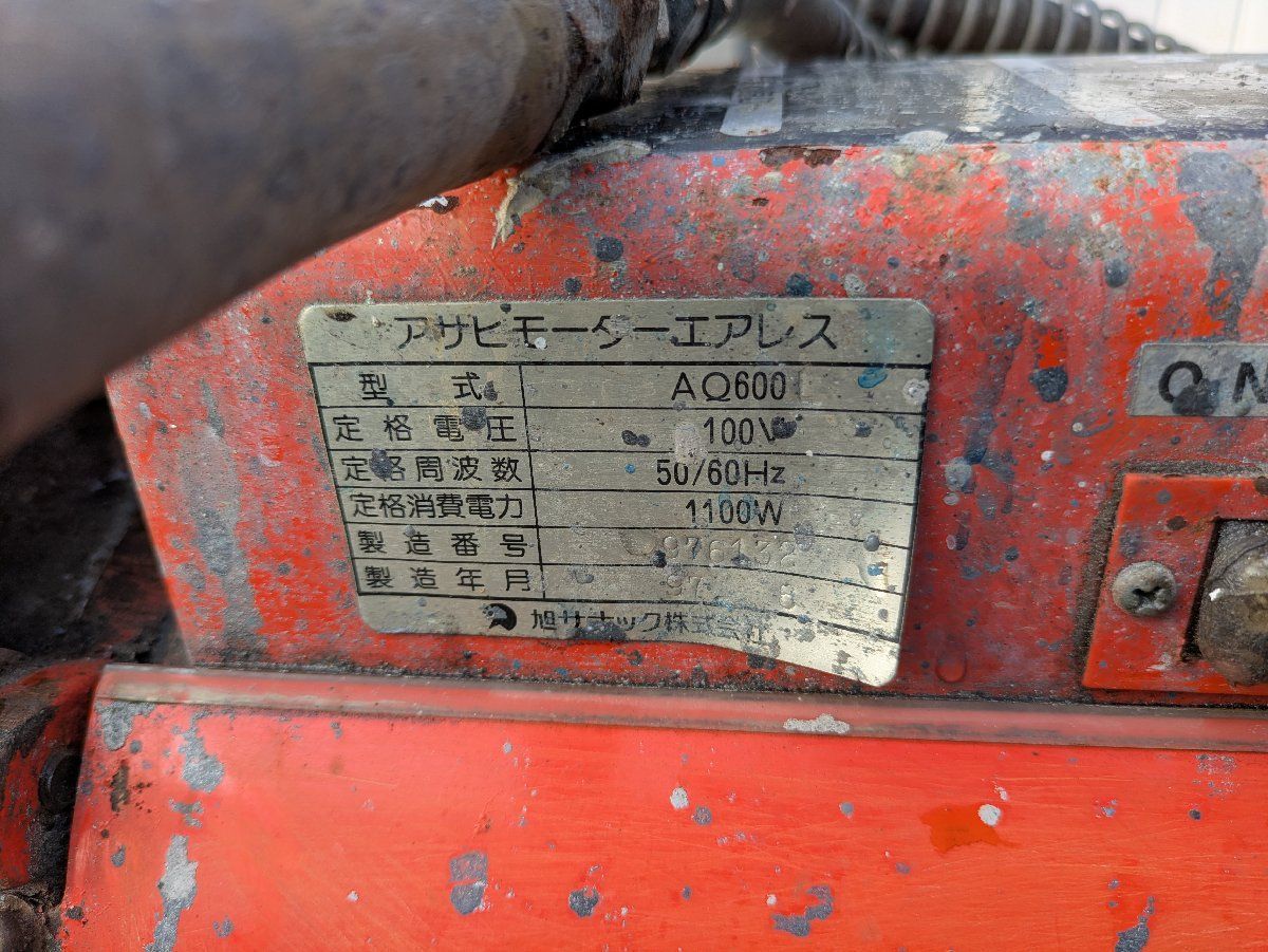 旭サナック アサヒモーターエアレスAQ600 送料別 - メルカリ