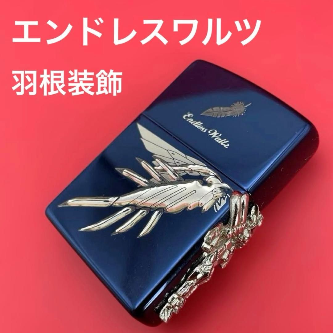15590✨zippo ガンダムW Endless Waltz 羽根装飾ライター Zippo ガンダムW エンドレスワルツ 立体メタル貼り 羽根装飾 2005年4