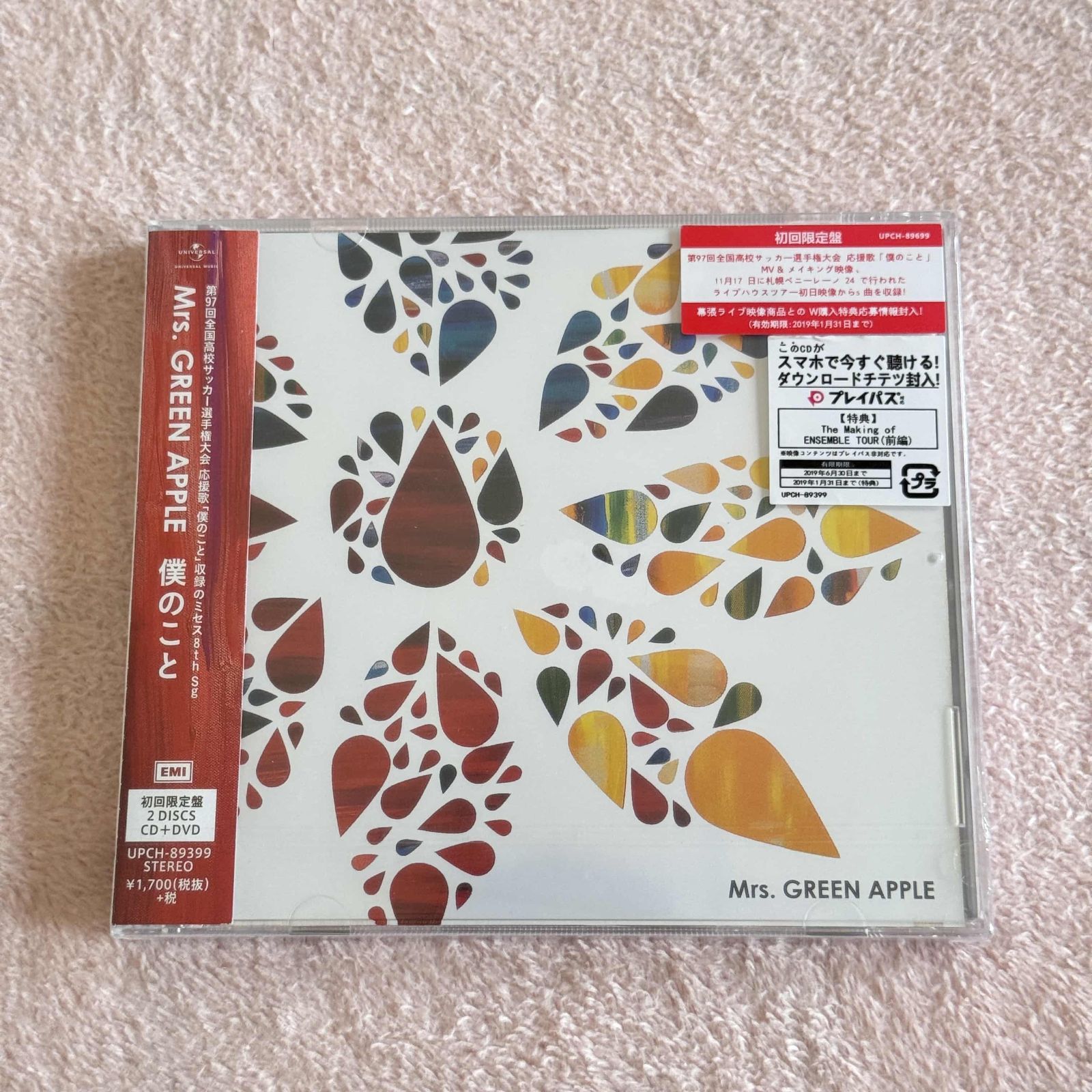 Mrs. GREEN APPLE / 僕のこと 初回限定盤 【公式通販】