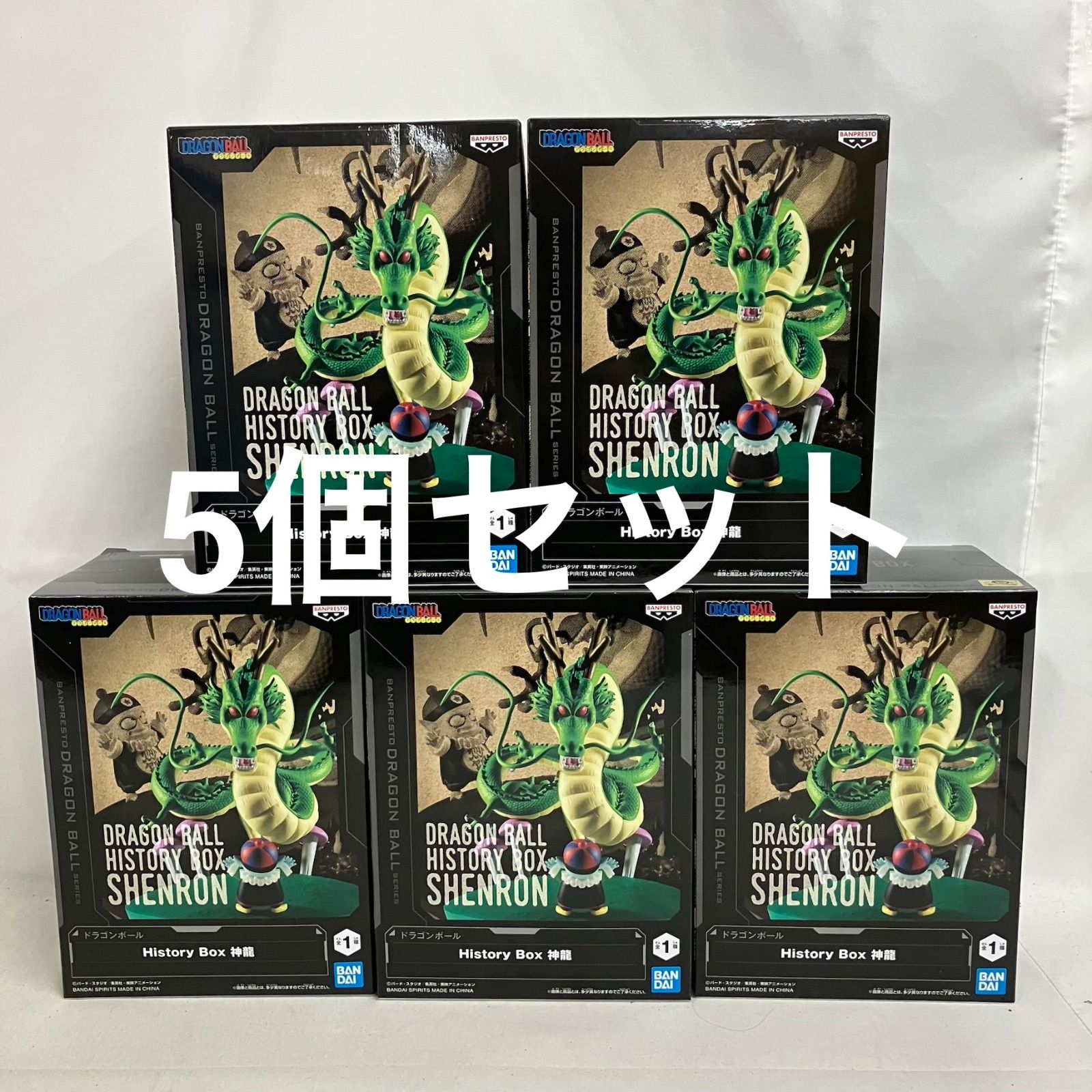 未開封 DRAGON BALL History Box 神龍 フィギュア 5個セット SF3E58 