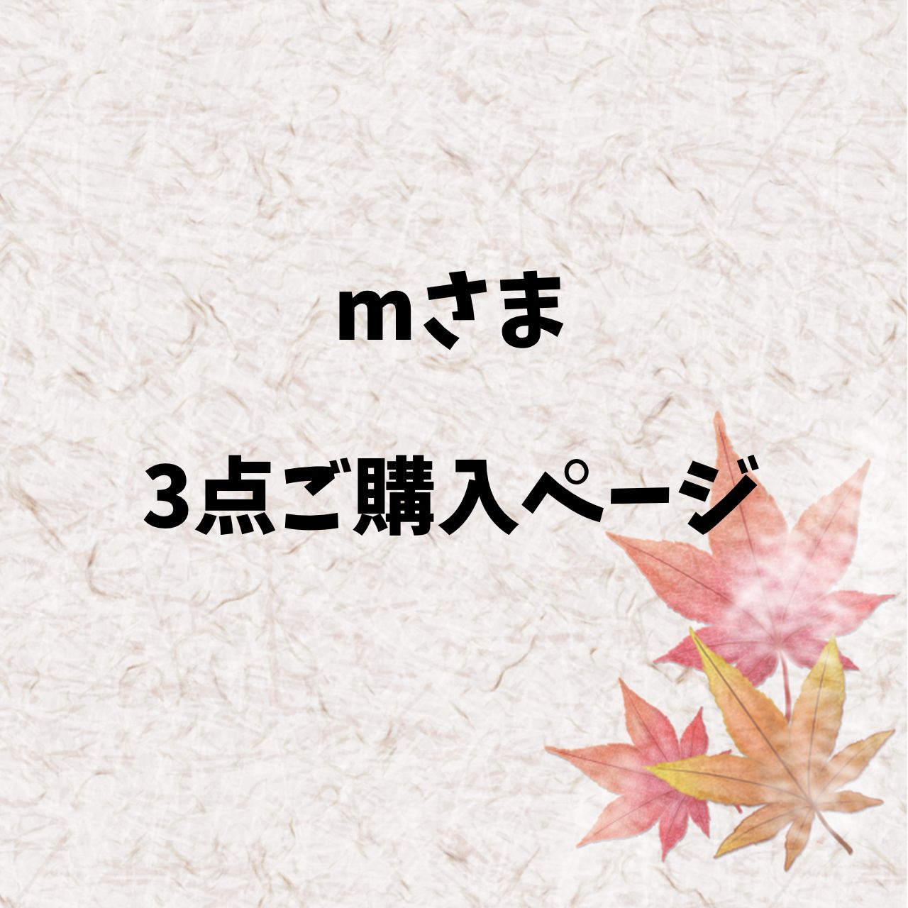 mさま 保育教材3点おまとめ - メルカリ