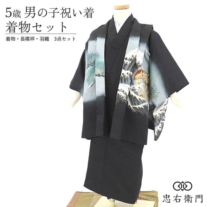 キッズ服(100cm~) 七五三 男の子 5歳 着物 3点セット 羽織 長襦袢 五歳 