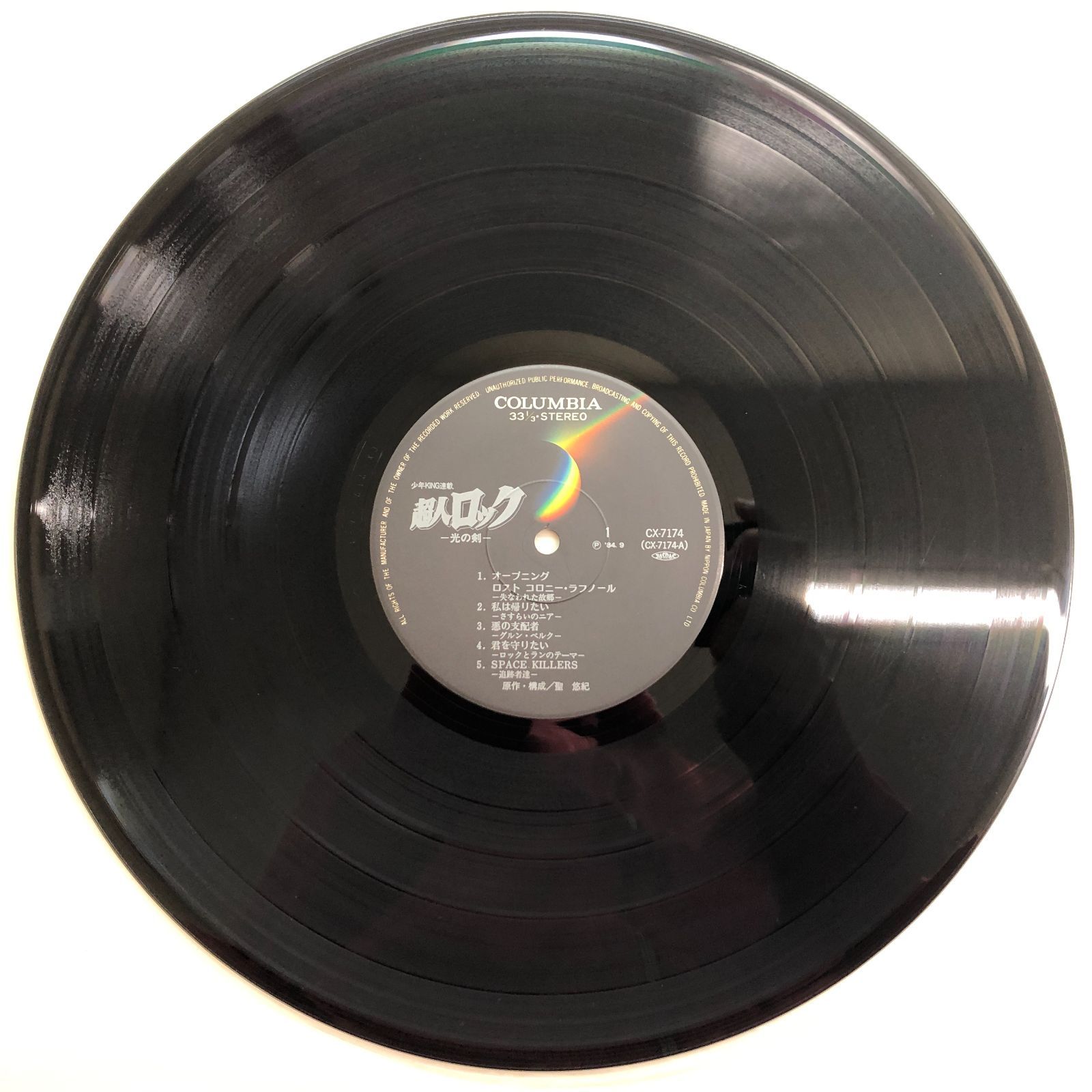 ◇[N]LP 7枚セット 超人ロック - メルカリ