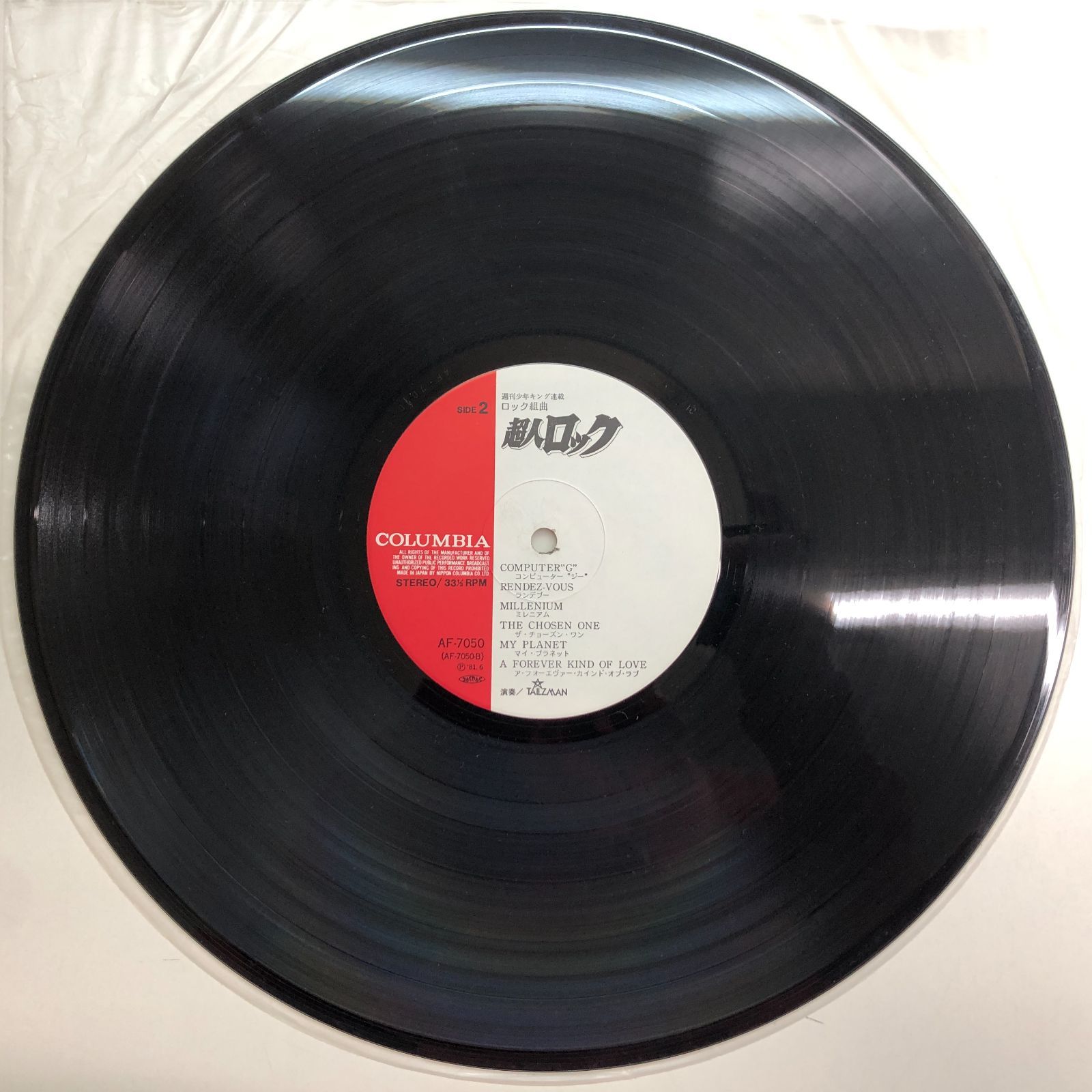 ◇[N]LP 7枚セット 超人ロック - メルカリ