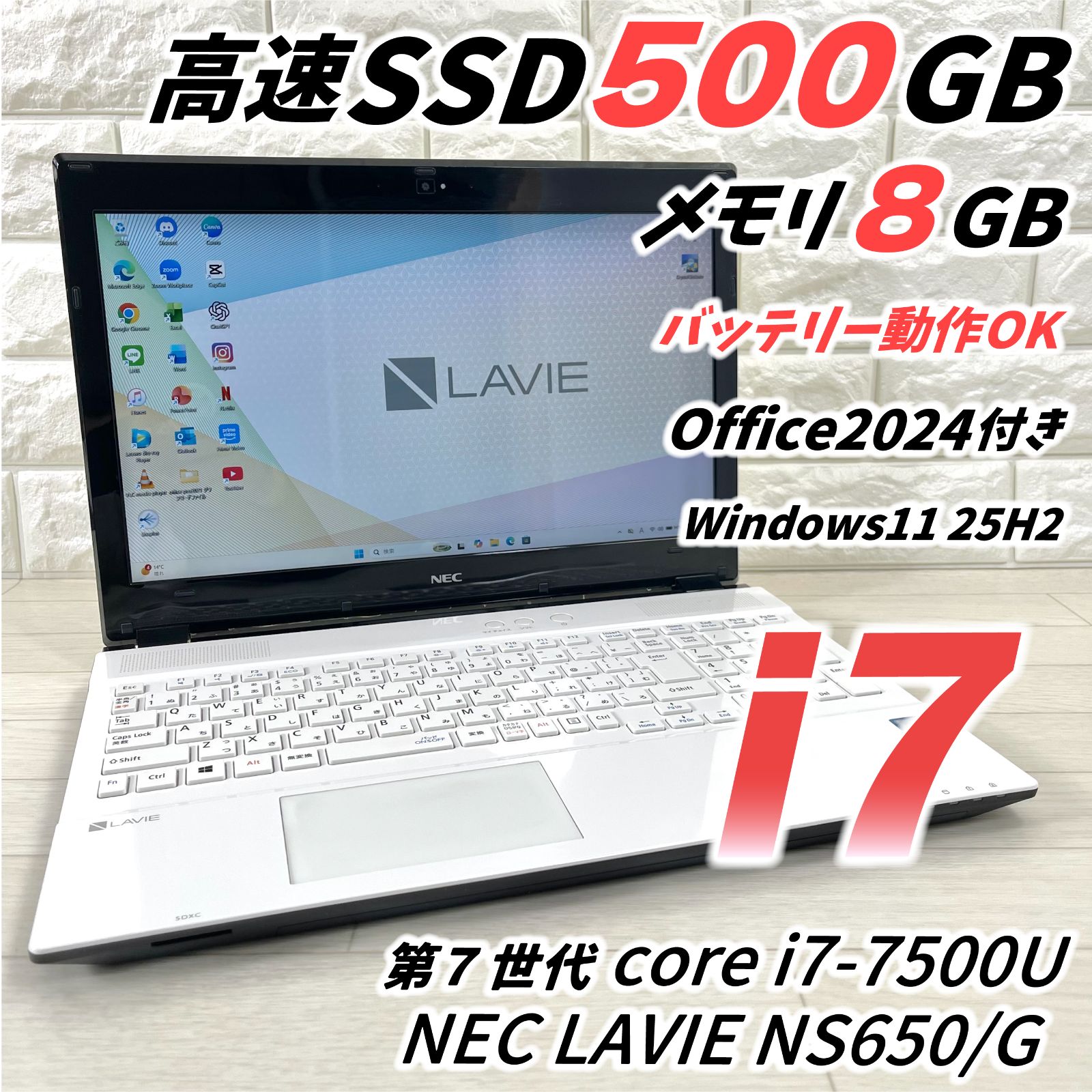 NEC LAVIE 第7世代 i7 高速SSD500GB メモリ8GB Windows11 ノート 