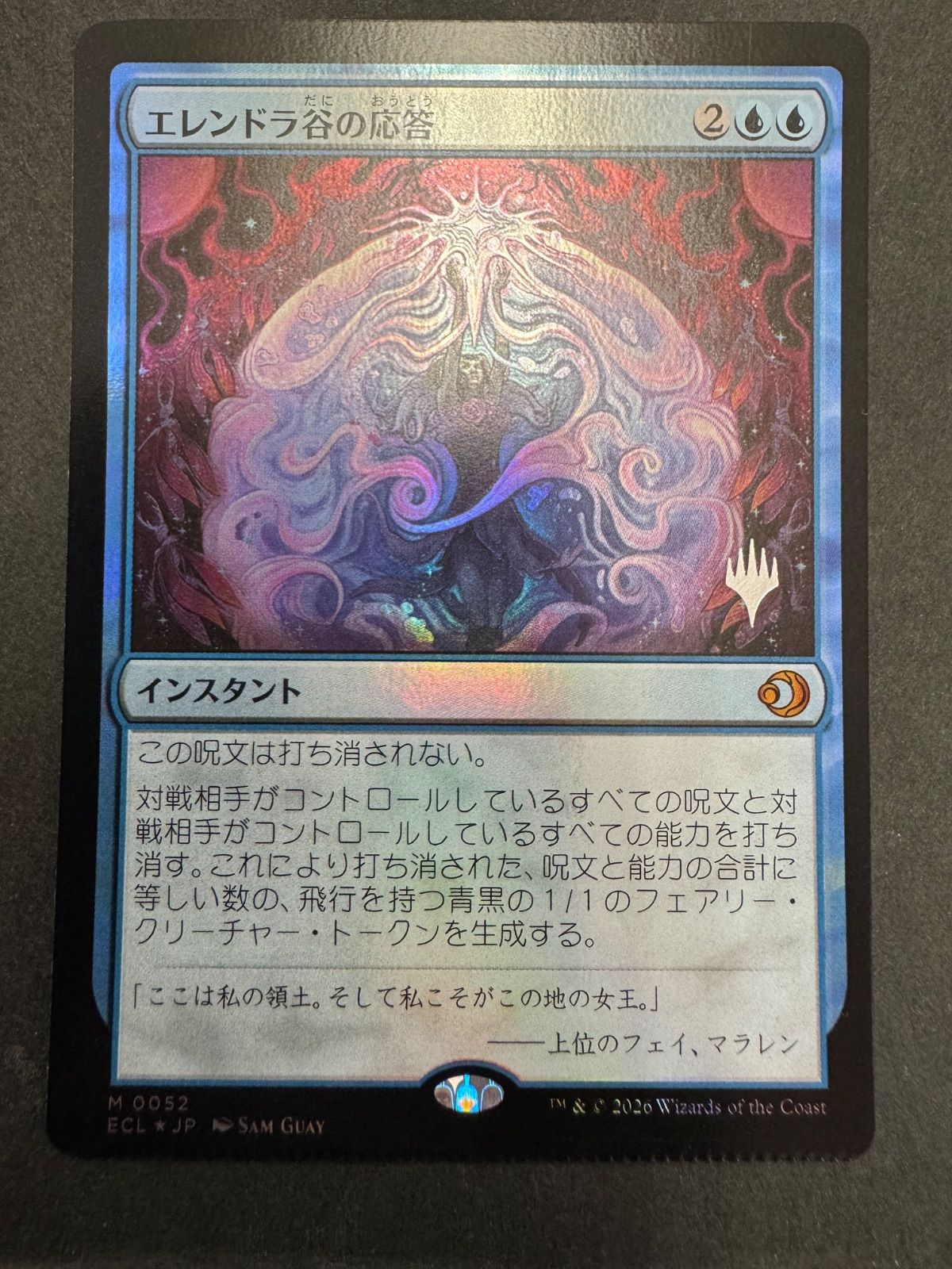 mtg 時間の旅人、テフェリー エラー プロモ 日本語版 BRO mtg 時間の旅人、テフェリー エラー プロモ 日本語版 BRO 【公式通販】