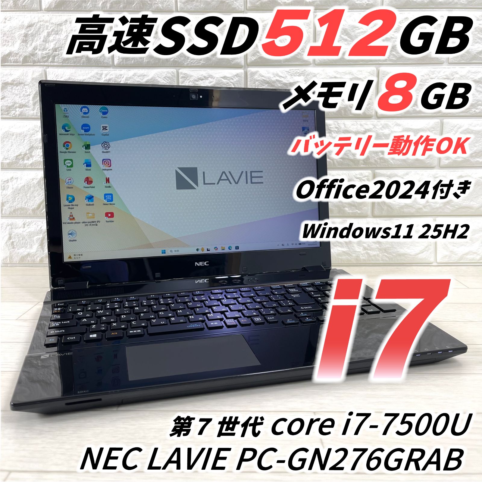 取引中] ノートパソコン NEC LaVie Windows11 25H2 CPU i7-2670QM 