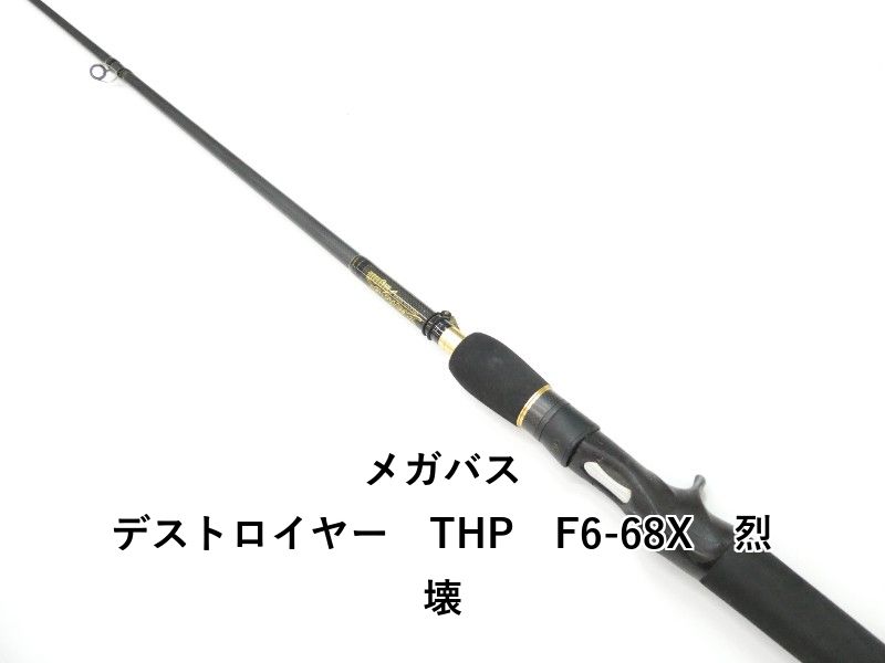 メガバス デストロイヤー THP F6-68X 烈壊 (01-9103080060) - メルカリ