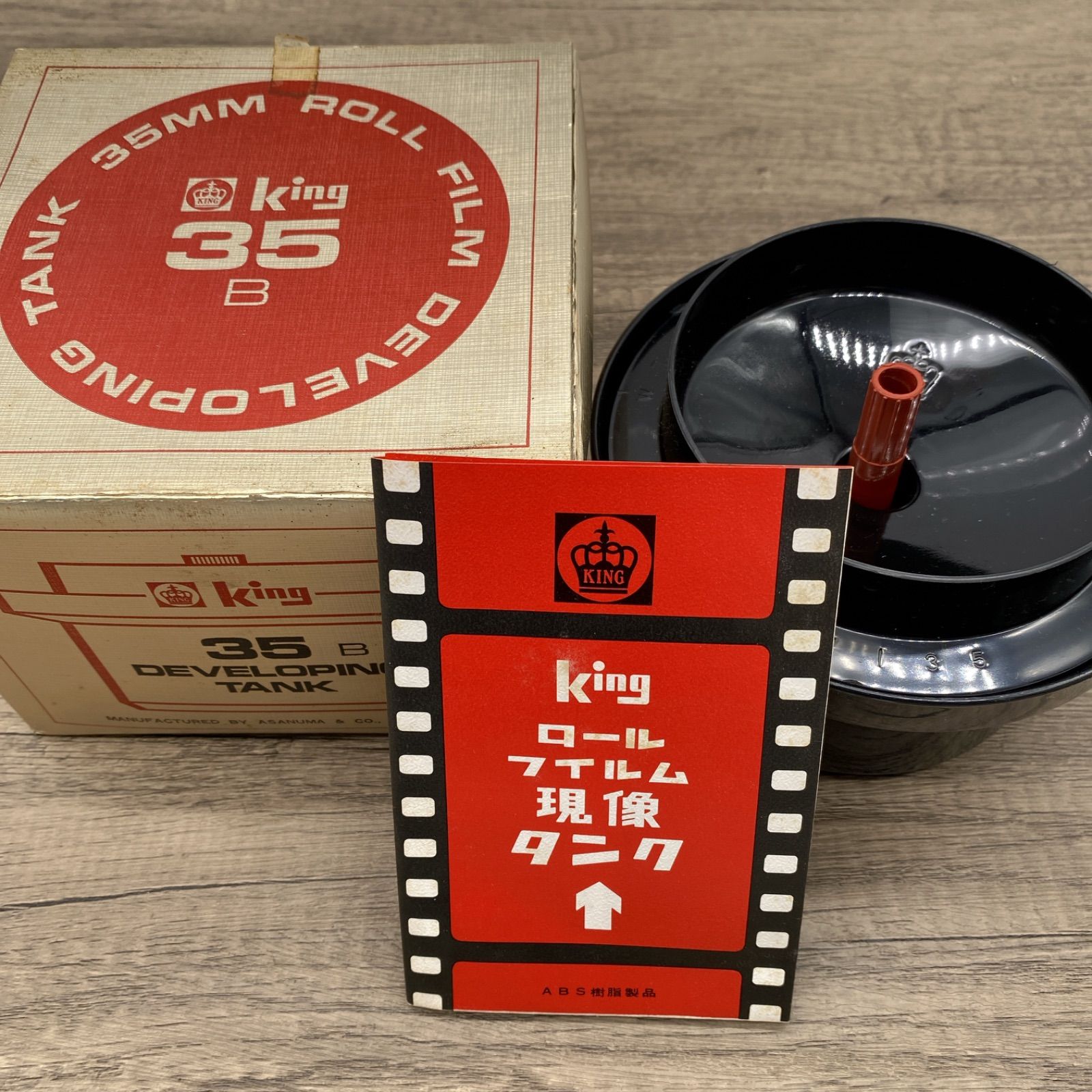 E-0219 [Beautiful Used Goods] King 35B/35mm RollFilmDevelopingTank