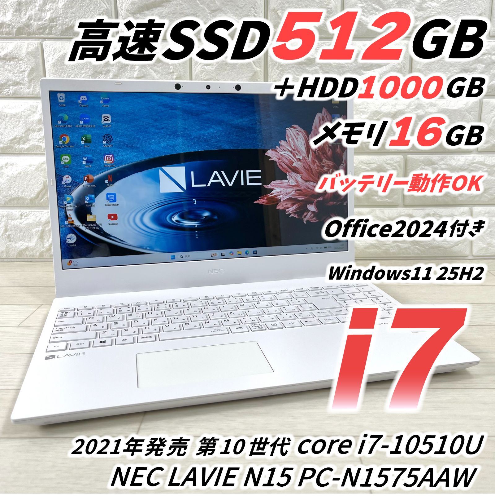 中古ノートPC】NEC〈LAVIE N15〉Intel Core i7/SSD512GB+HDD1TB/メモリ