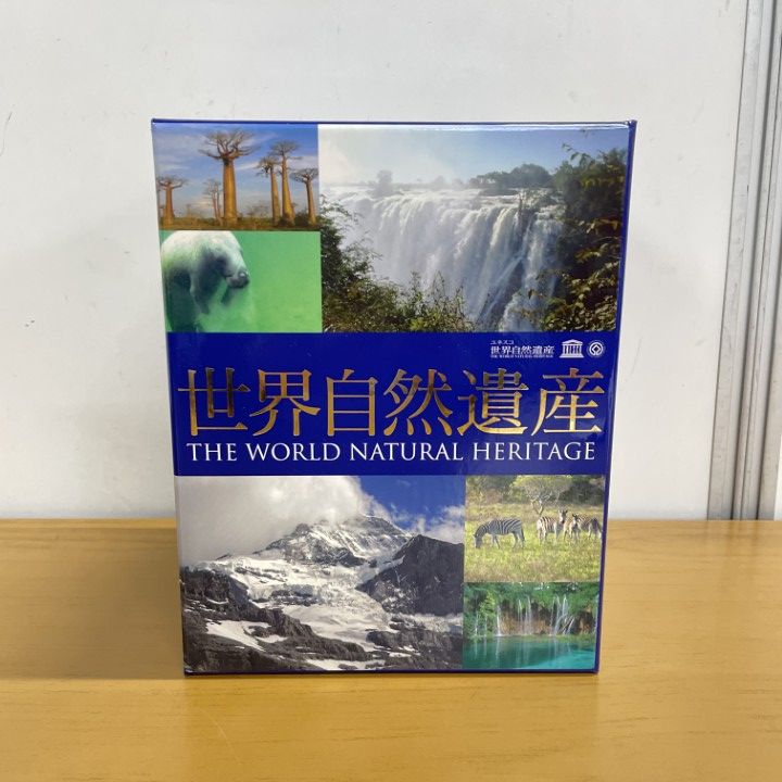 ユネスコ 世界自然遺産DVD11本セット 【公式通販】