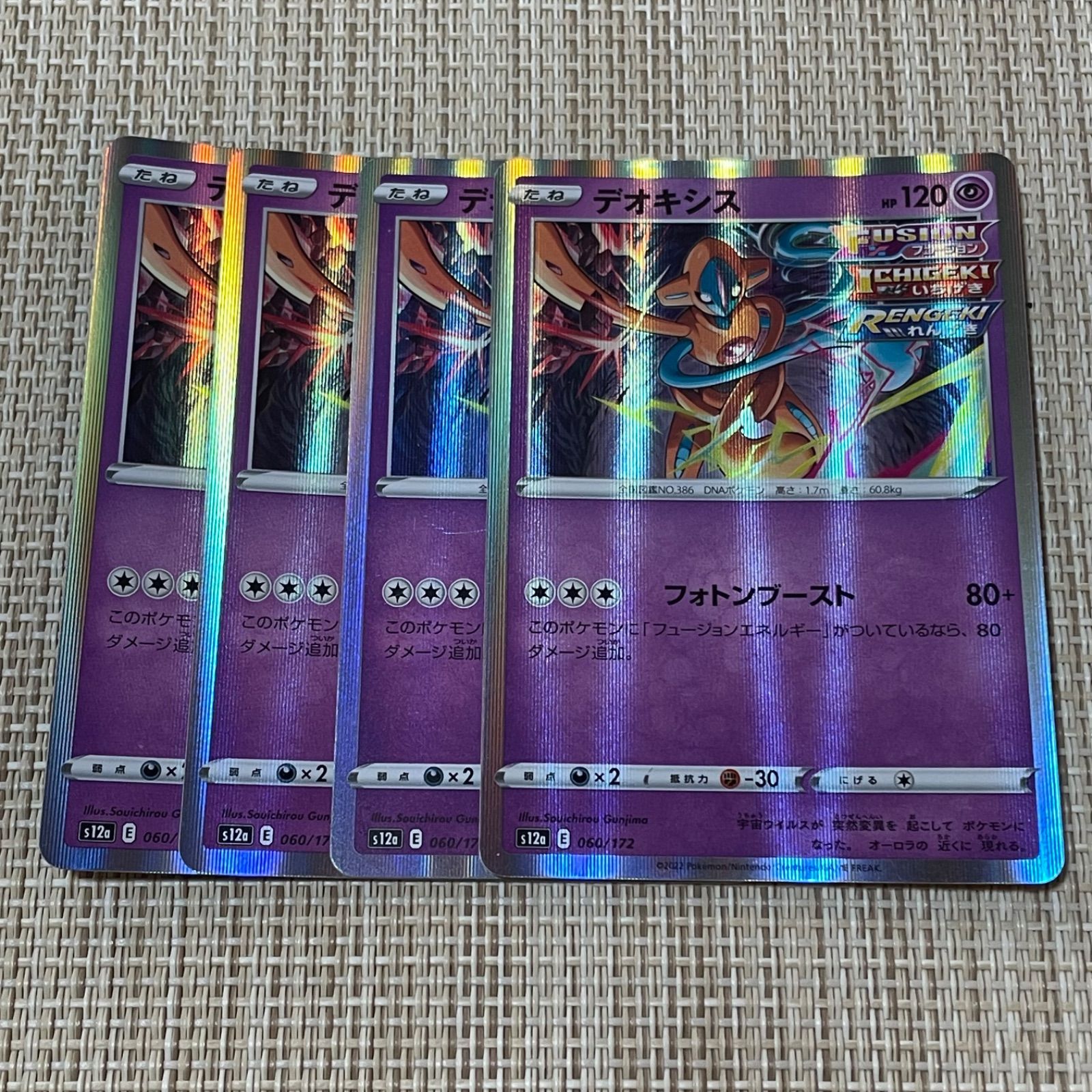 395】ポケモンカード デオキシス s12a 4枚 フォトンブースト - メルカリ