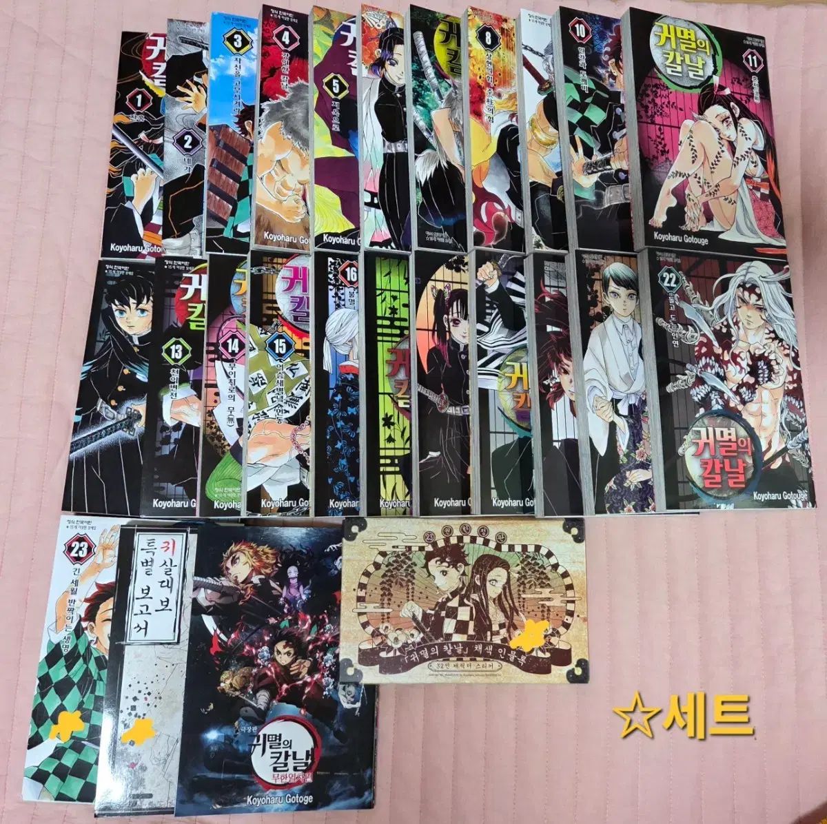 鬼滅の刃 漫画 全巻+初回限定版+ 0 巻 グッズ 出品 - メルカリ