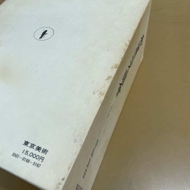 △01)【1点限り!】和漢三才図会/上下巻 2冊入り/和漢三才圖會/寺島良安