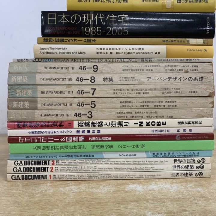 □01)【1点限り!】建築関連本 まとめ売り約30冊大量セット/GA/新建築