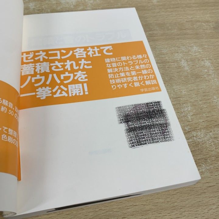 建築関係の本をまとめ売り □01)【1点限り!】建築関連本 まとめ売り約30冊大量セット/GA/新建築