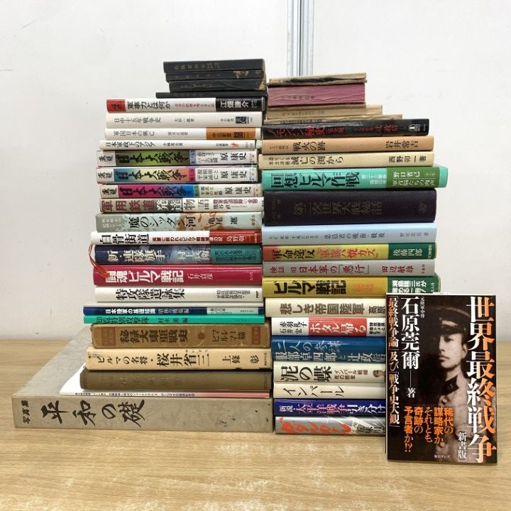 45冊！第二次世界大戦ブックス 第二次世界大戦1939-45 上・中・下 全