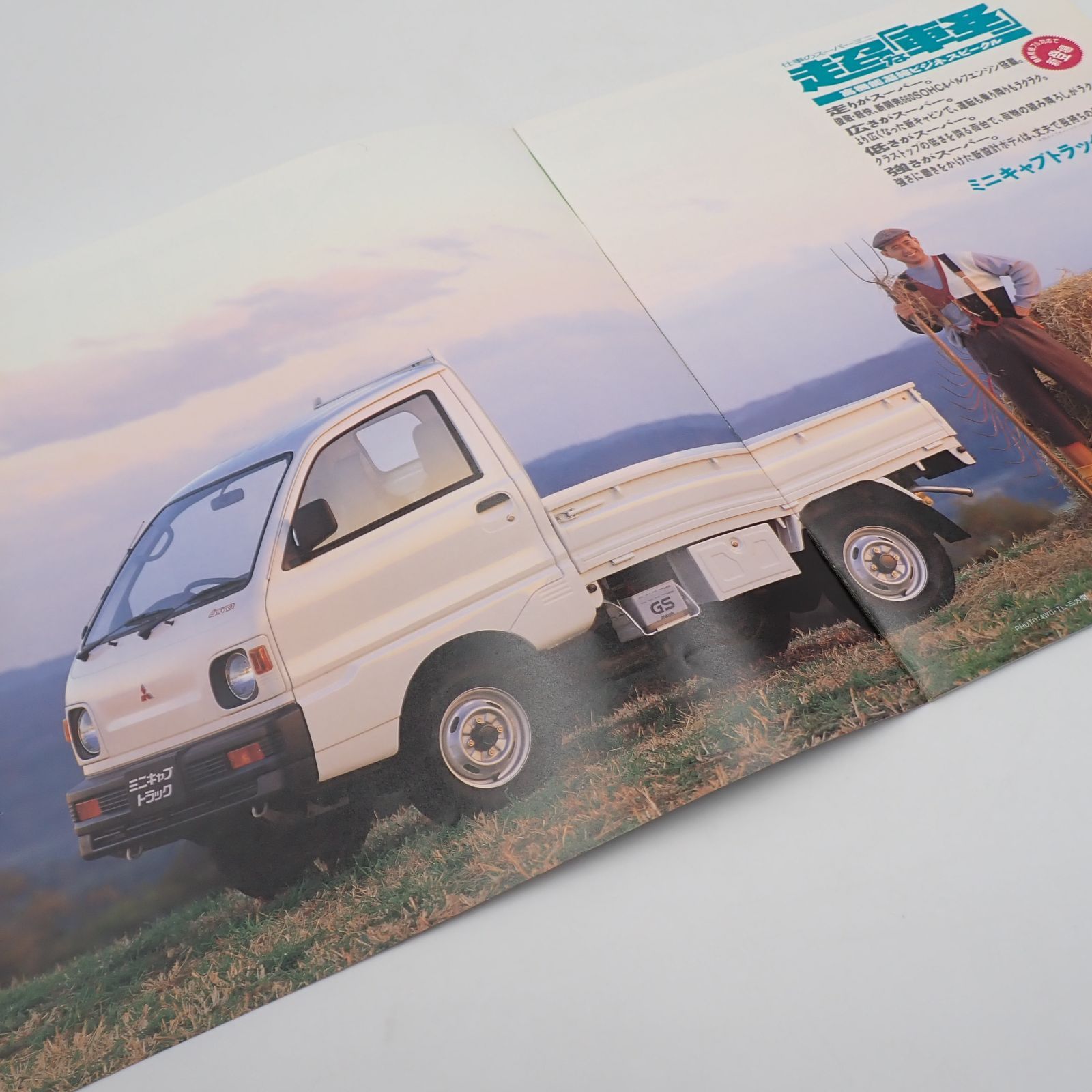ミニキャブトラック 三菱 4WD U42T U42Tの中古車を探すならグーネット 