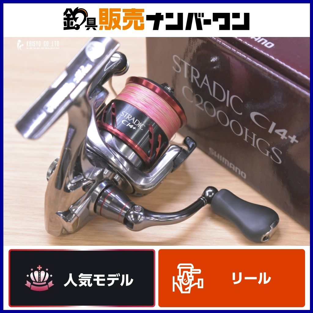 シマノ 16 ストラディックCI4+ C2000HGS スピニングリール SHIMANO 