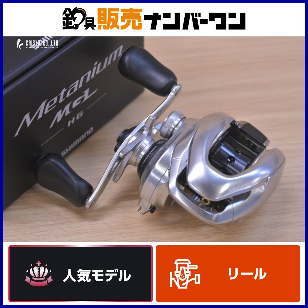 シマノ 16 メタニウム MGL HG 右 ベイトリール SHIMANO Metanium バス 