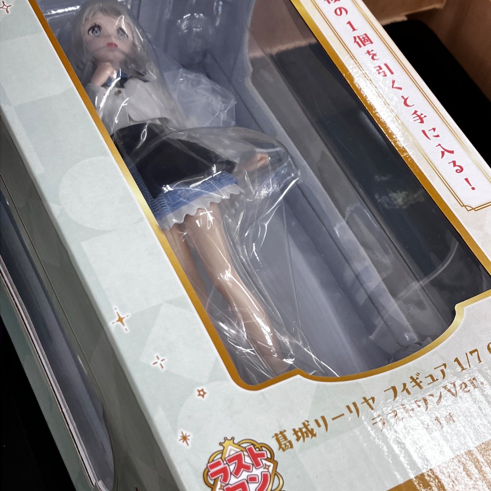 新品未開封 一番くじ 学園アイドルマスター ラストワン賞 葛城リーリヤ