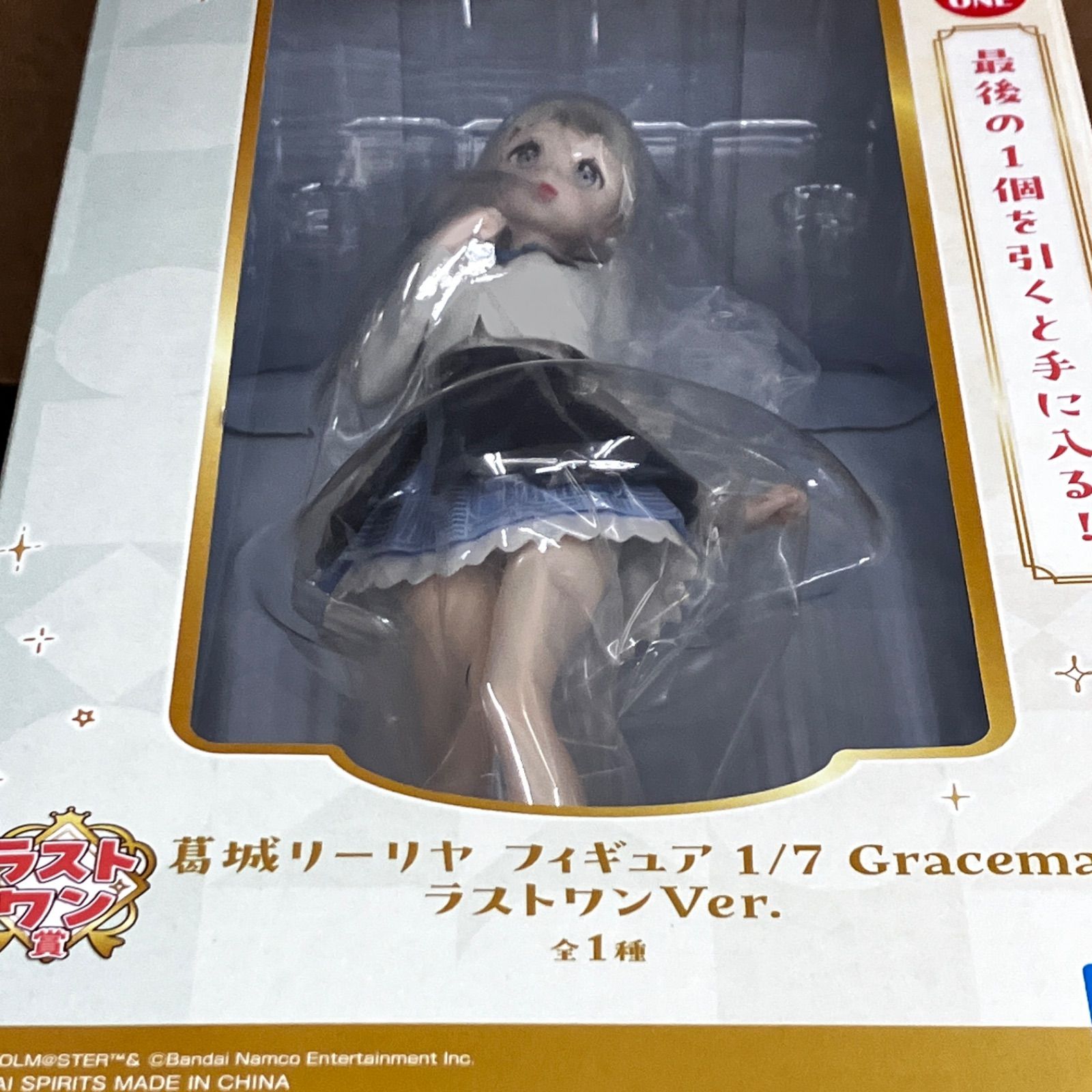 新品未開封 一番くじ 学園アイドルマスター ラストワン賞 葛城リーリヤ