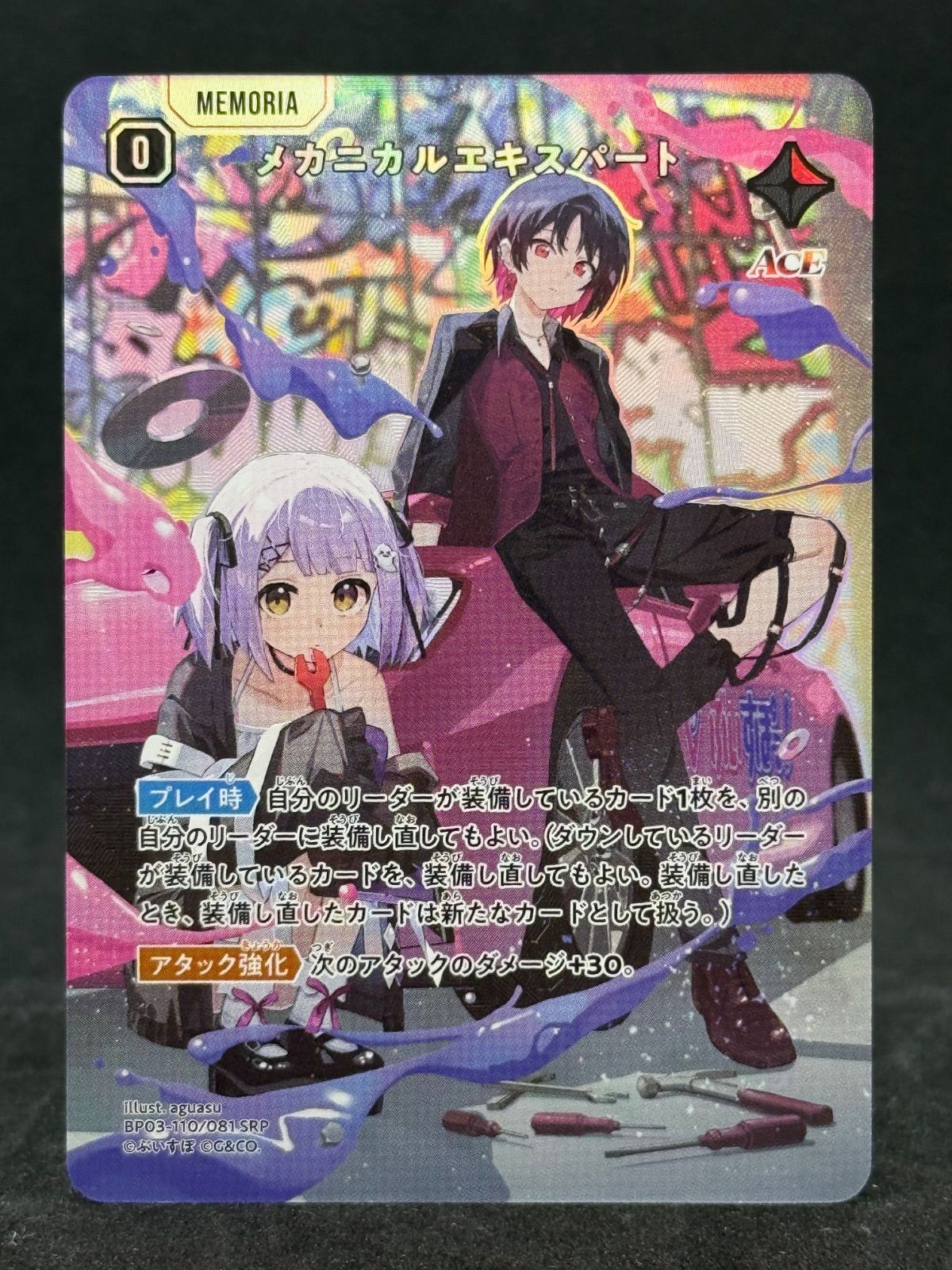 廻間ミチル ミニキャラ ヒールトリガー 廻間ミチル ミニキャラ ヒール
