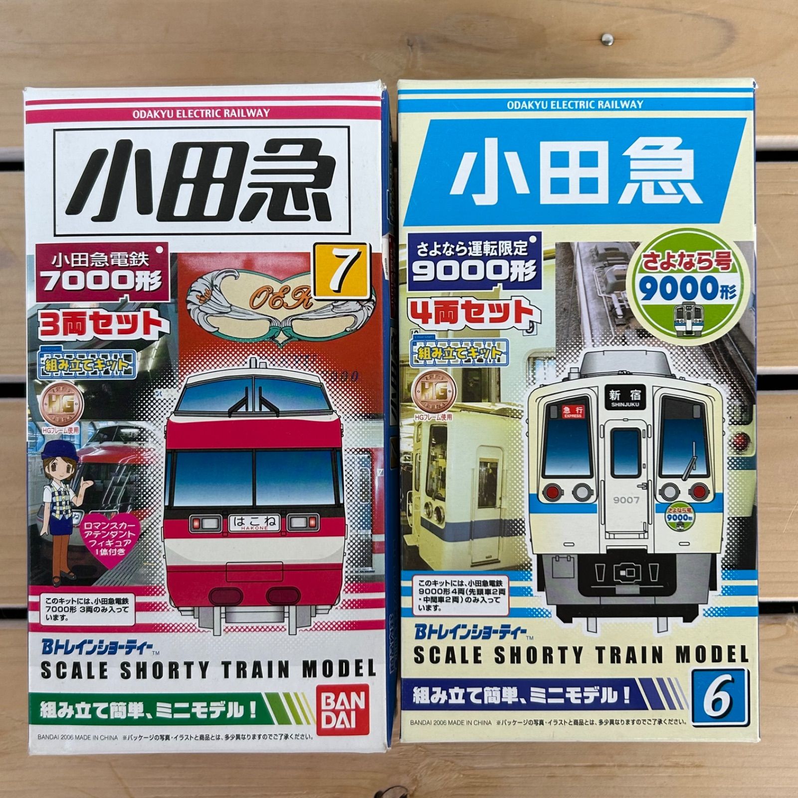 開封未組立】Bトレイン 小田急7000形 LSE 3両 小田急 9000形 4両セット
