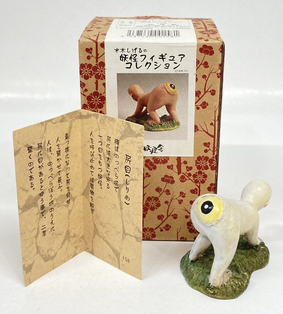 水木しげるの原作フィギュアコレクション 竹林 妖怪舎 新作，お得 妖怪舎 水木しげるの妖怪フィギュアコレクション 尻目/水木