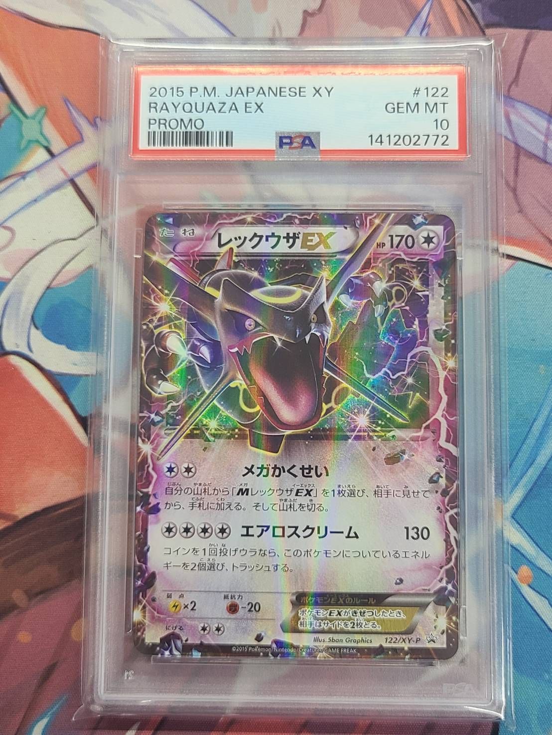 【PSA10】レックウザEX P [XY-P 122] PSA10】レックウザ EX プロモ 色違い（黒） 122/XY-P - メルカリ