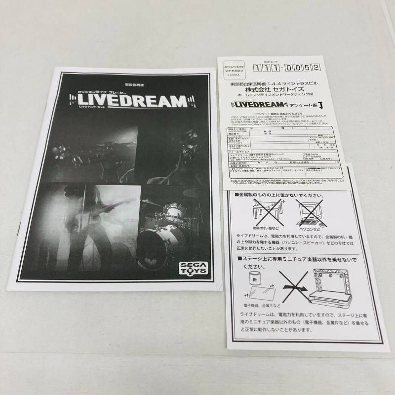 動作確認済】セガ トイズ セッションライブ プレーヤー ロックバンド