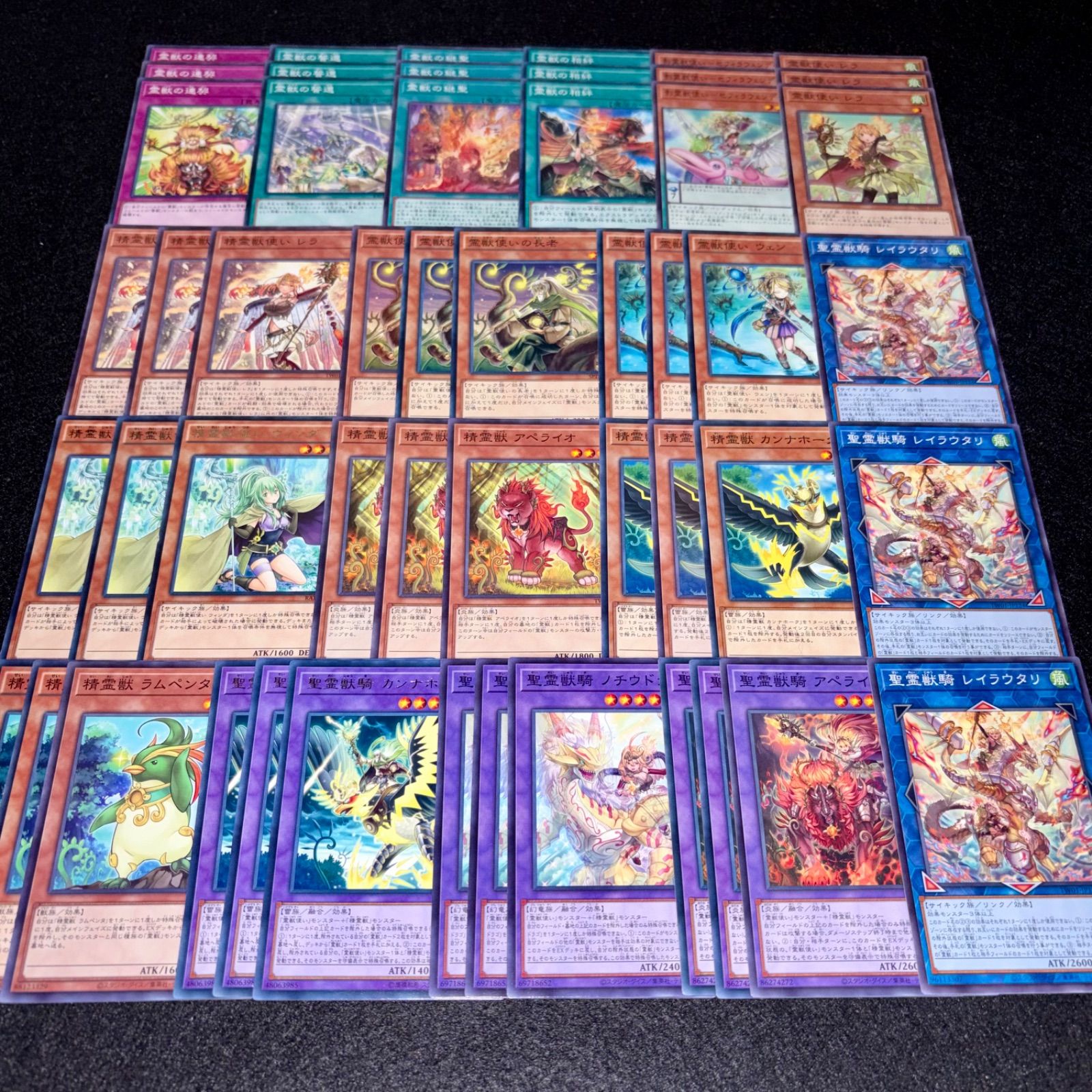 遊戯王 霊獣パーツ 遊戯王 霊獣 デッキ パーツ 【公式通販】