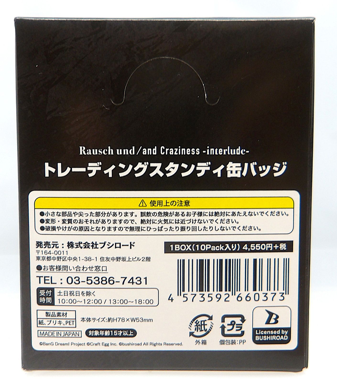 中古】ラウクレ BanG Dream! Roselia RAISE A SUILEN合同オンライン 