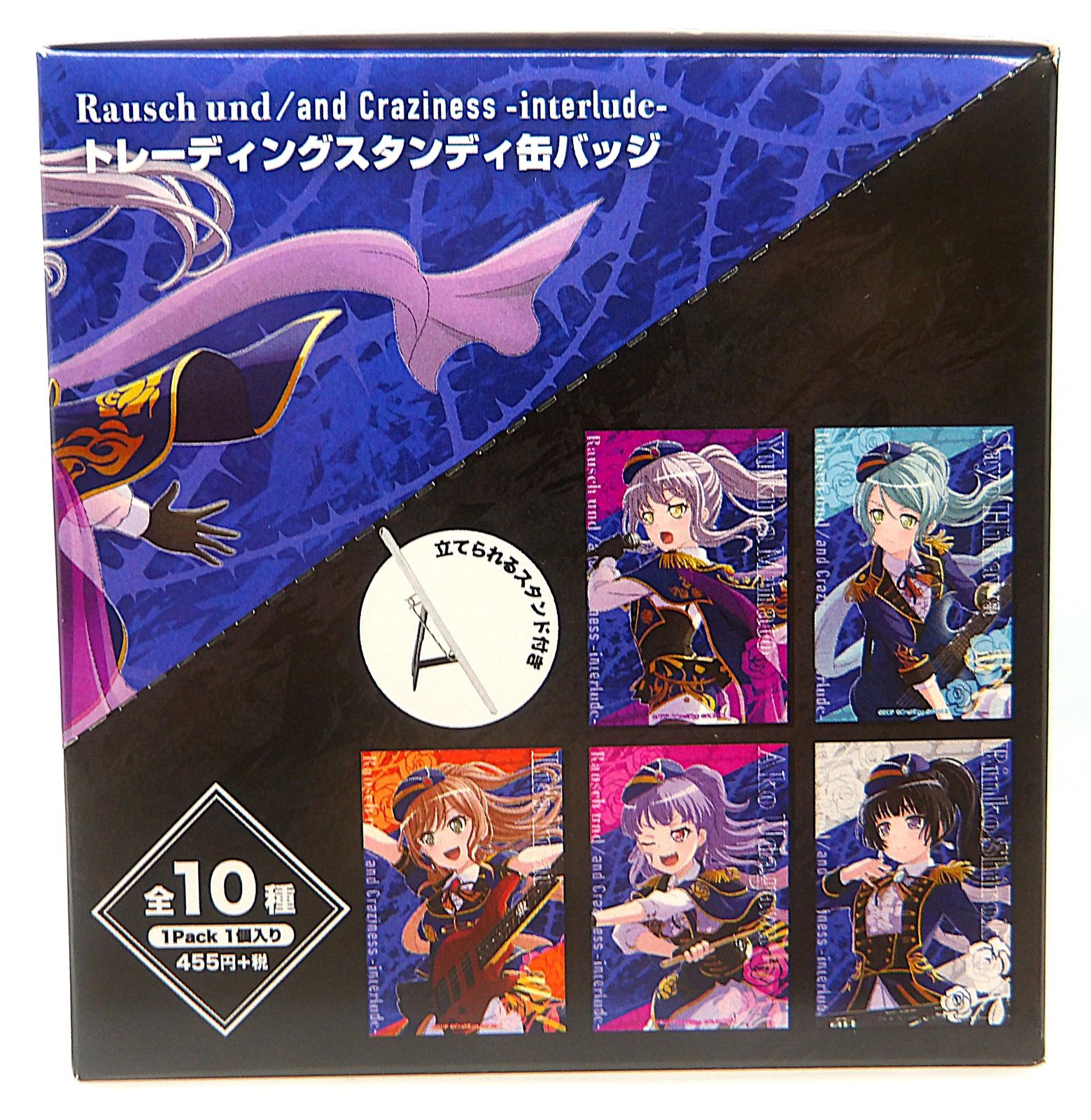 中古】ラウクレ BanG Dream! Roselia RAISE A SUILEN合同オンライン 