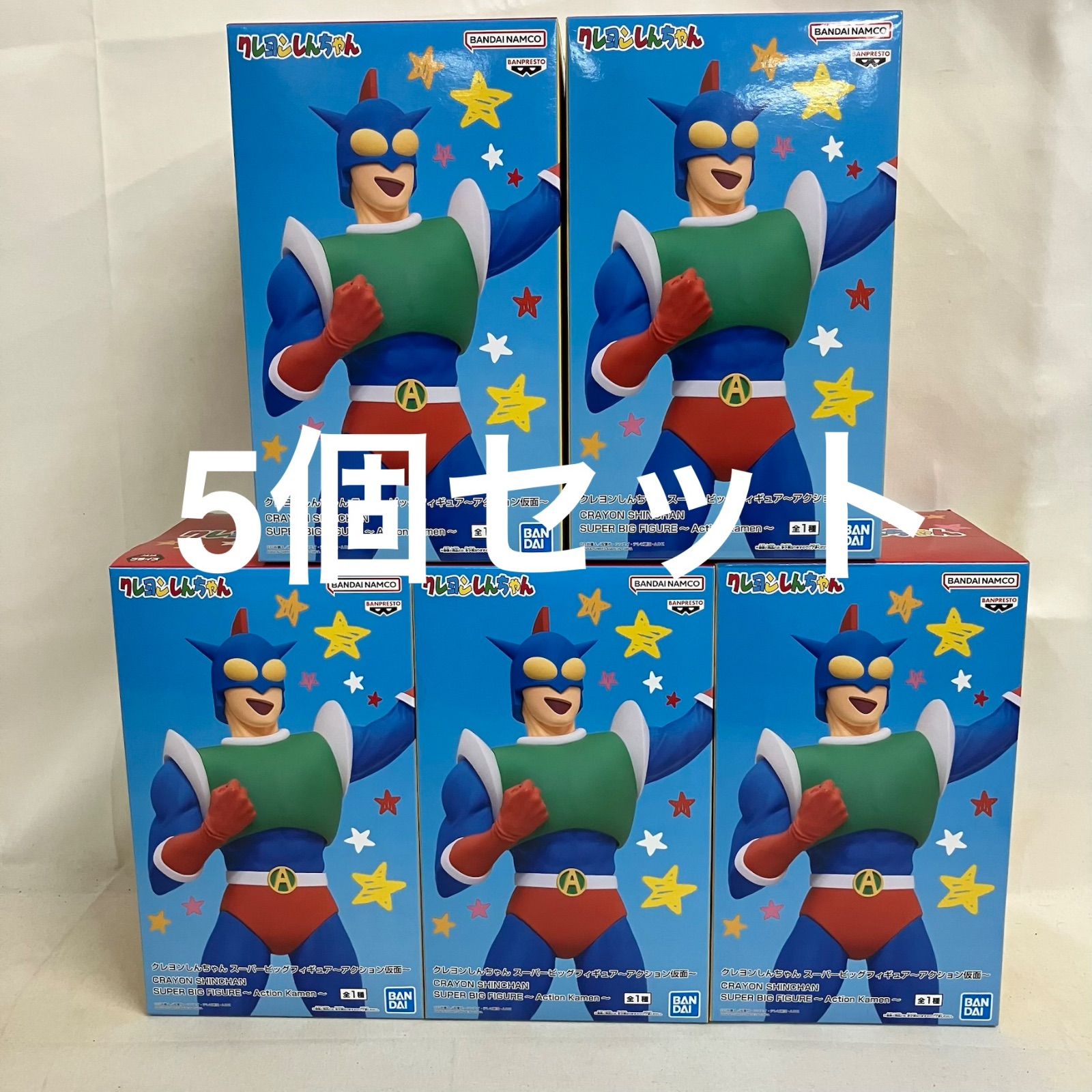 未開封 クレヨンしんちゃん スーパービッグフィギュア アクション仮面 