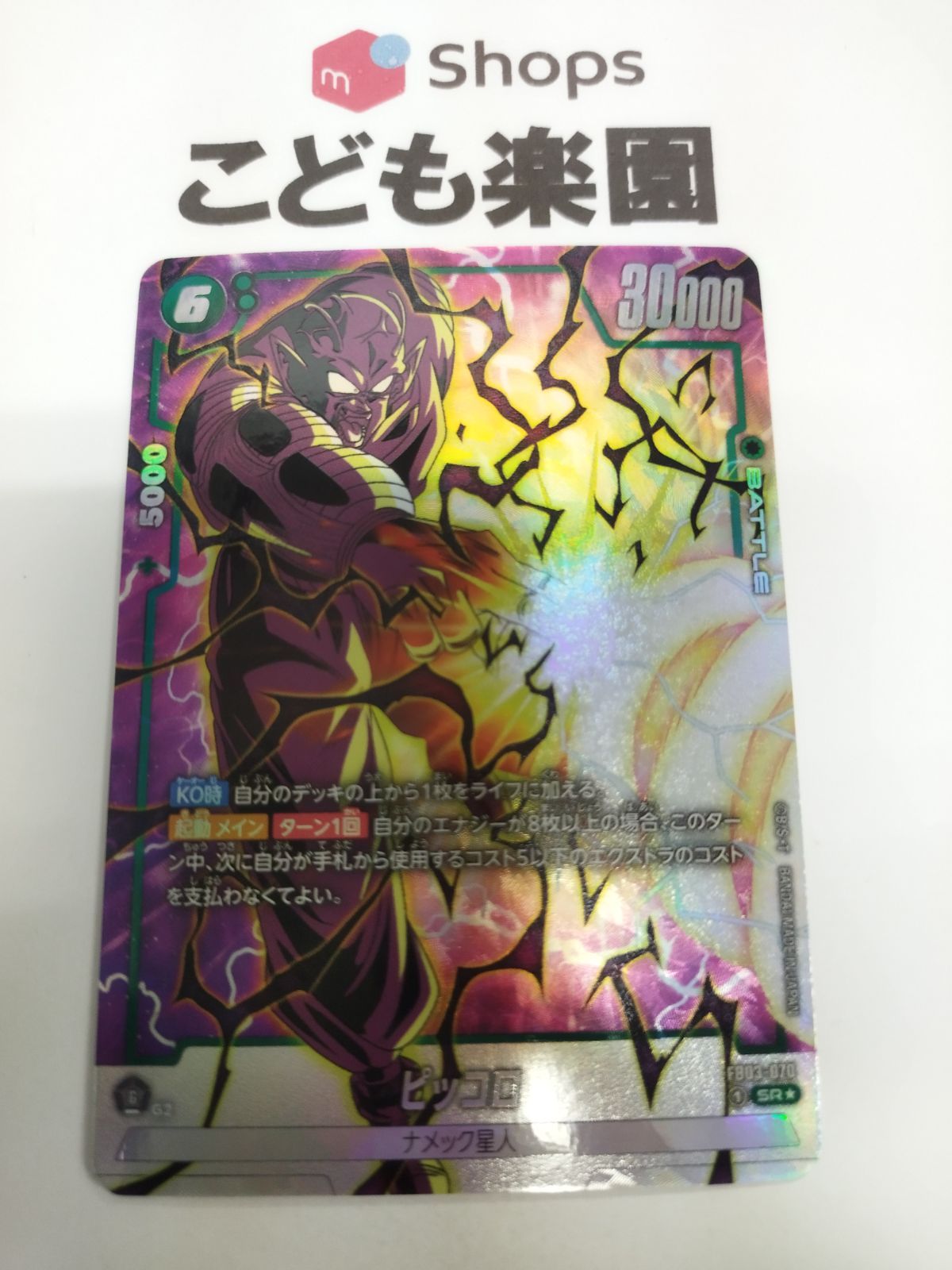 オンライン卸売 ピッコロ ウルトラパラレル 【公式通販】
