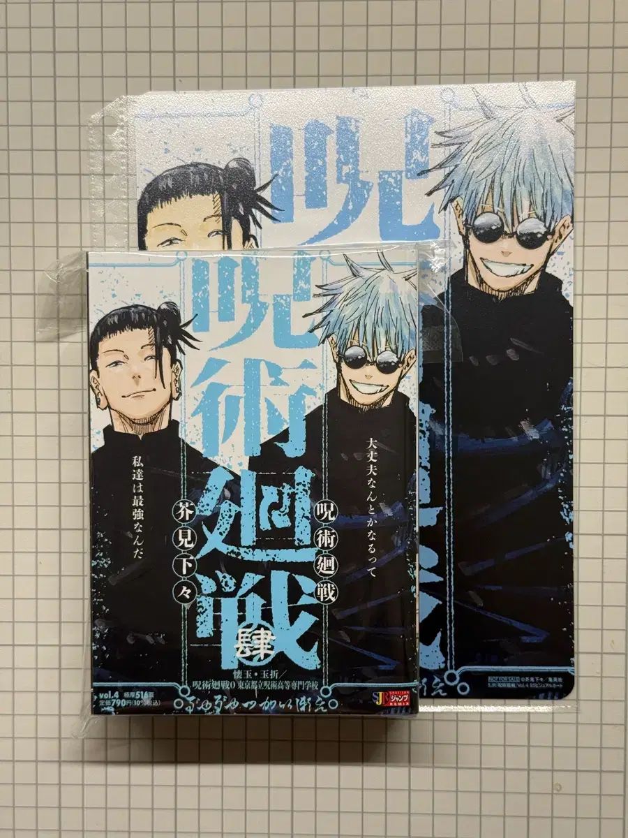 呪術廻戦 リーミックス 4 新 商品 【最新作，得価】