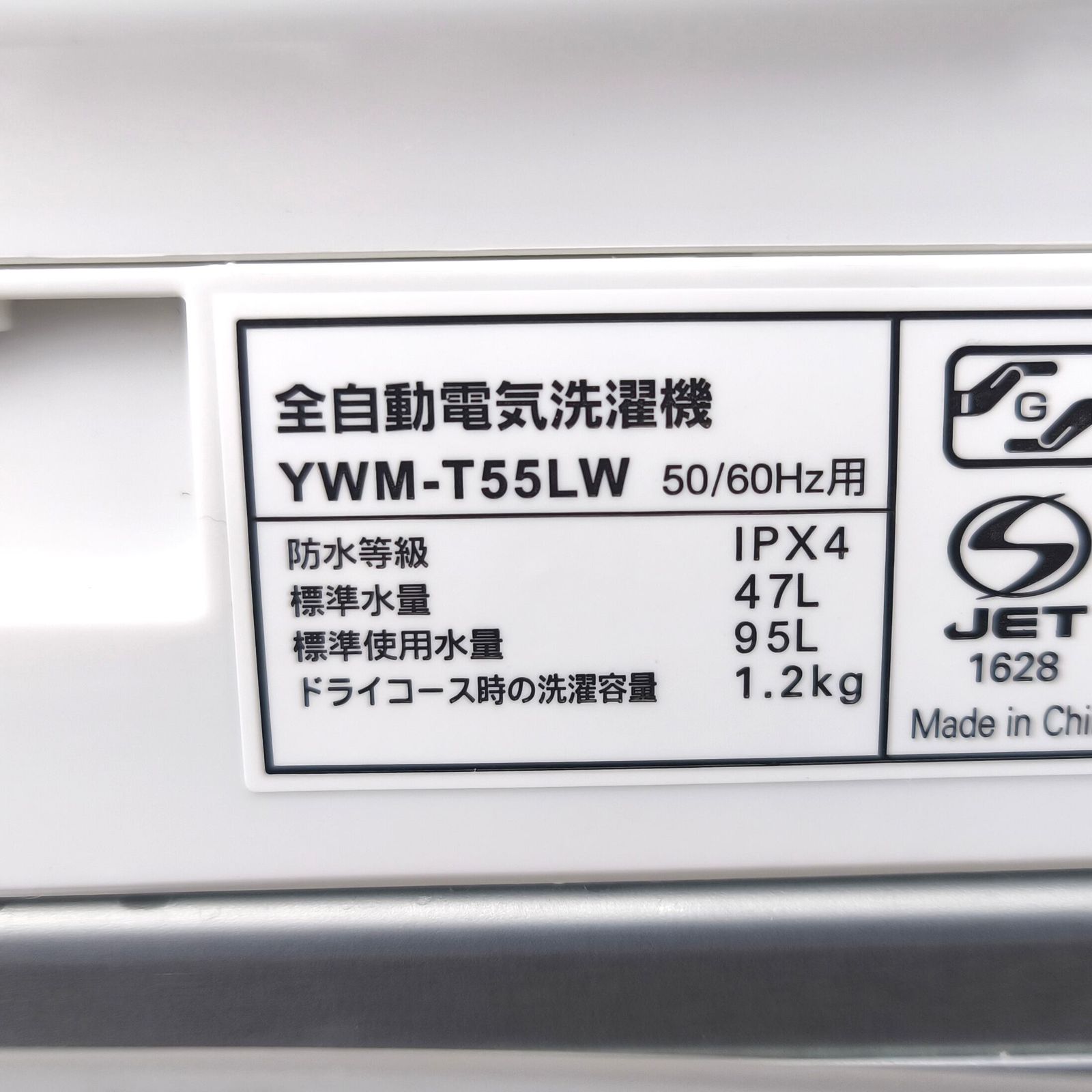 ヤマダセレクト・全自動電気洗濯機・RORO・YWM-T55LW・2024年製・5.5kg 