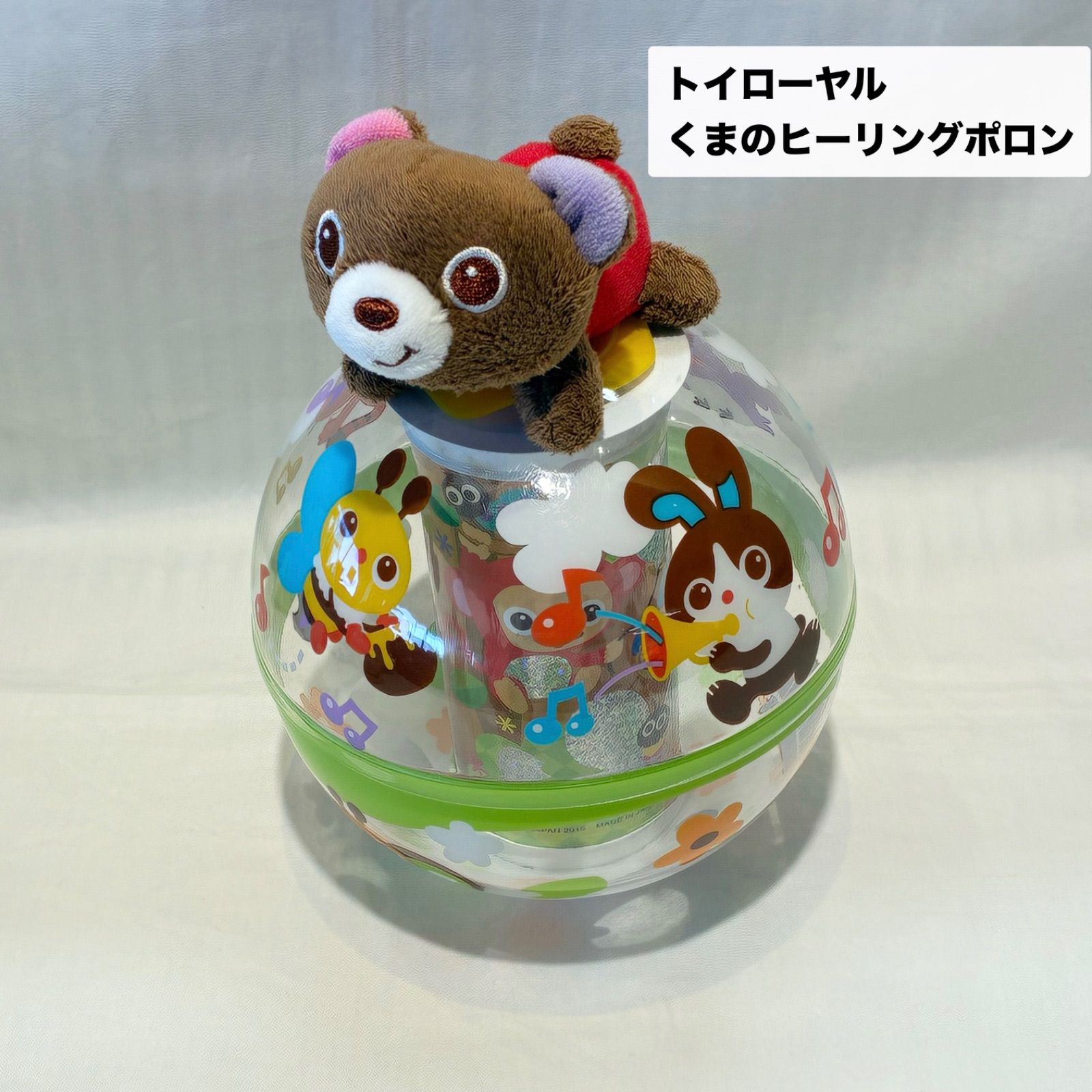 美品☆ベビーおもちゃ6点セット、トイローヤル まわしてクルクル 