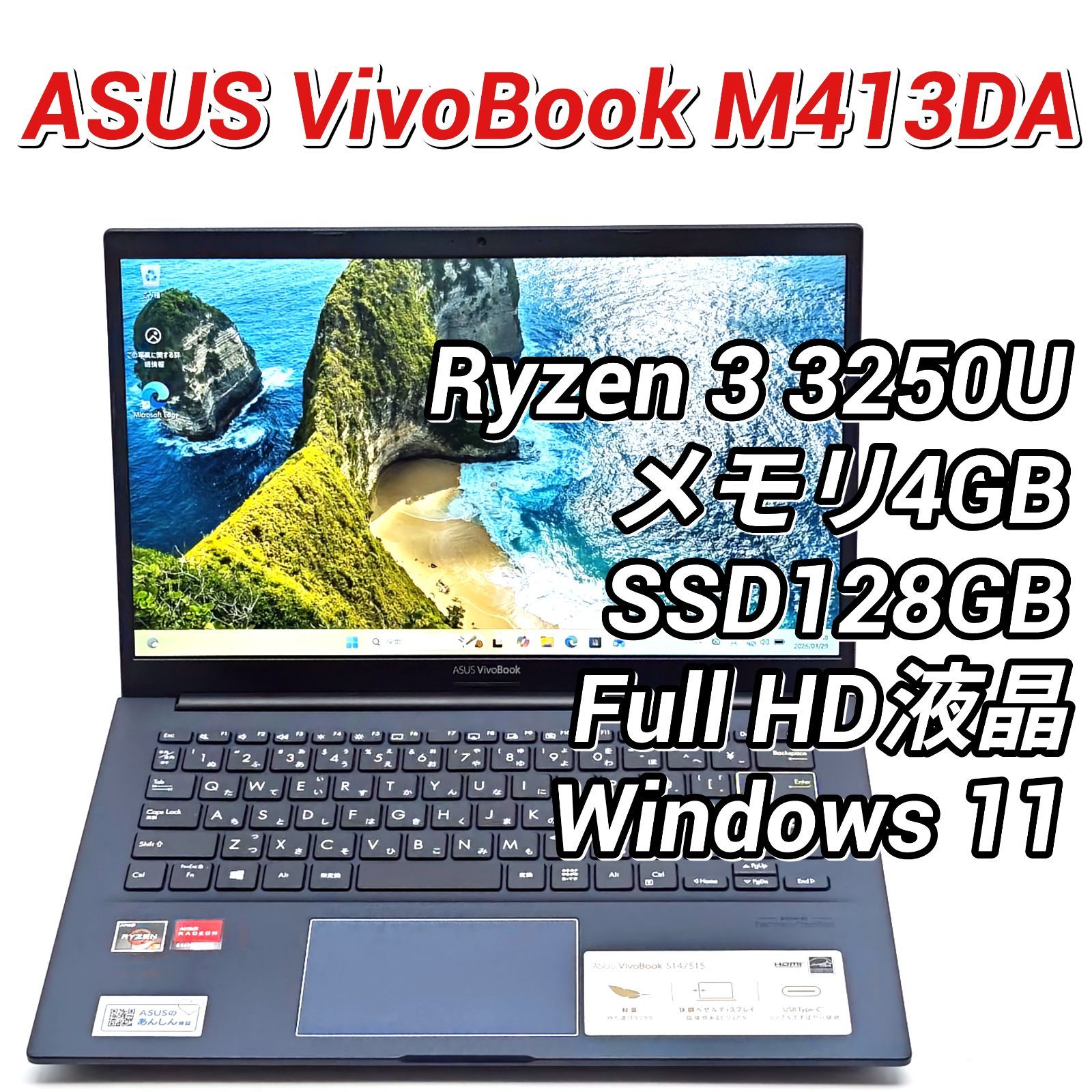 ASUS VivoBook M413DA Ryzen3/4GB/128GB SSD Win11 - メルカリ