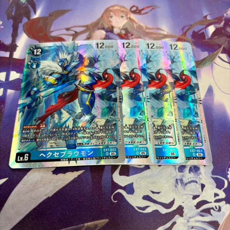 デジモンカード ヘクセブラウモン 4枚セット SR 【公式通販】