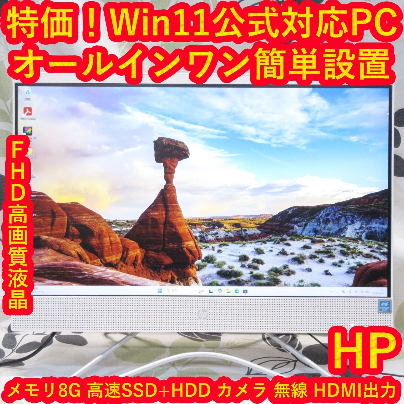 特価品!Win11公式対応CPU/メ8GB/SSD+HDD/DVD/カメラ/無線 特価品!Win11公式対応CPU/メ8GB/SSD+HDD/DVD/カメラ/無線