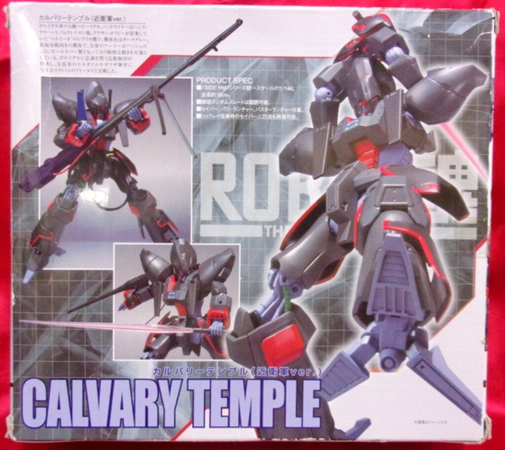 バンダイ ロボット魂/エルガイム カルバリーテンプル 近衛軍ver(黒) 得