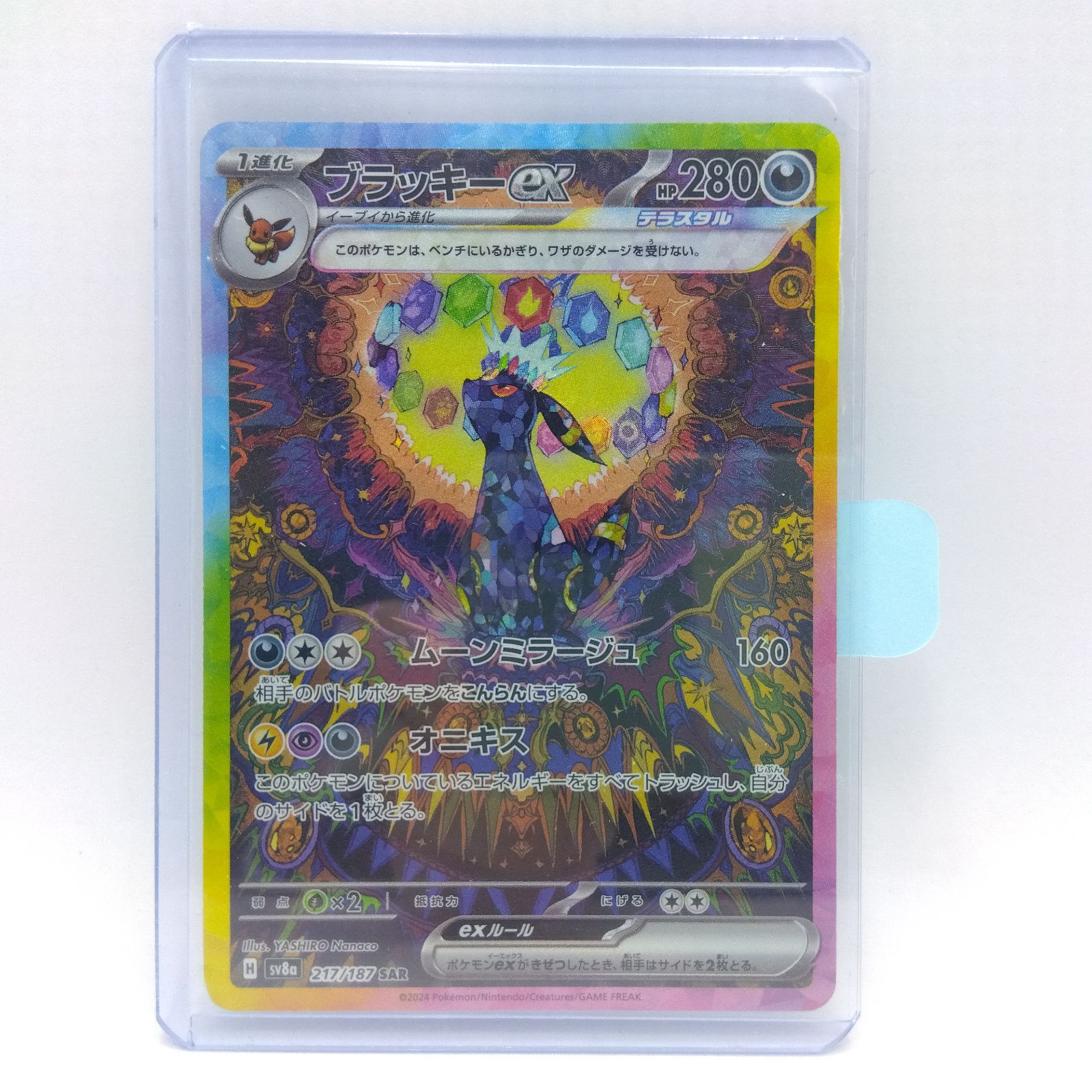 格安，限定SALE】 【プレイ用】ポケモンカードゲーム sv8a 217/187 SAR
