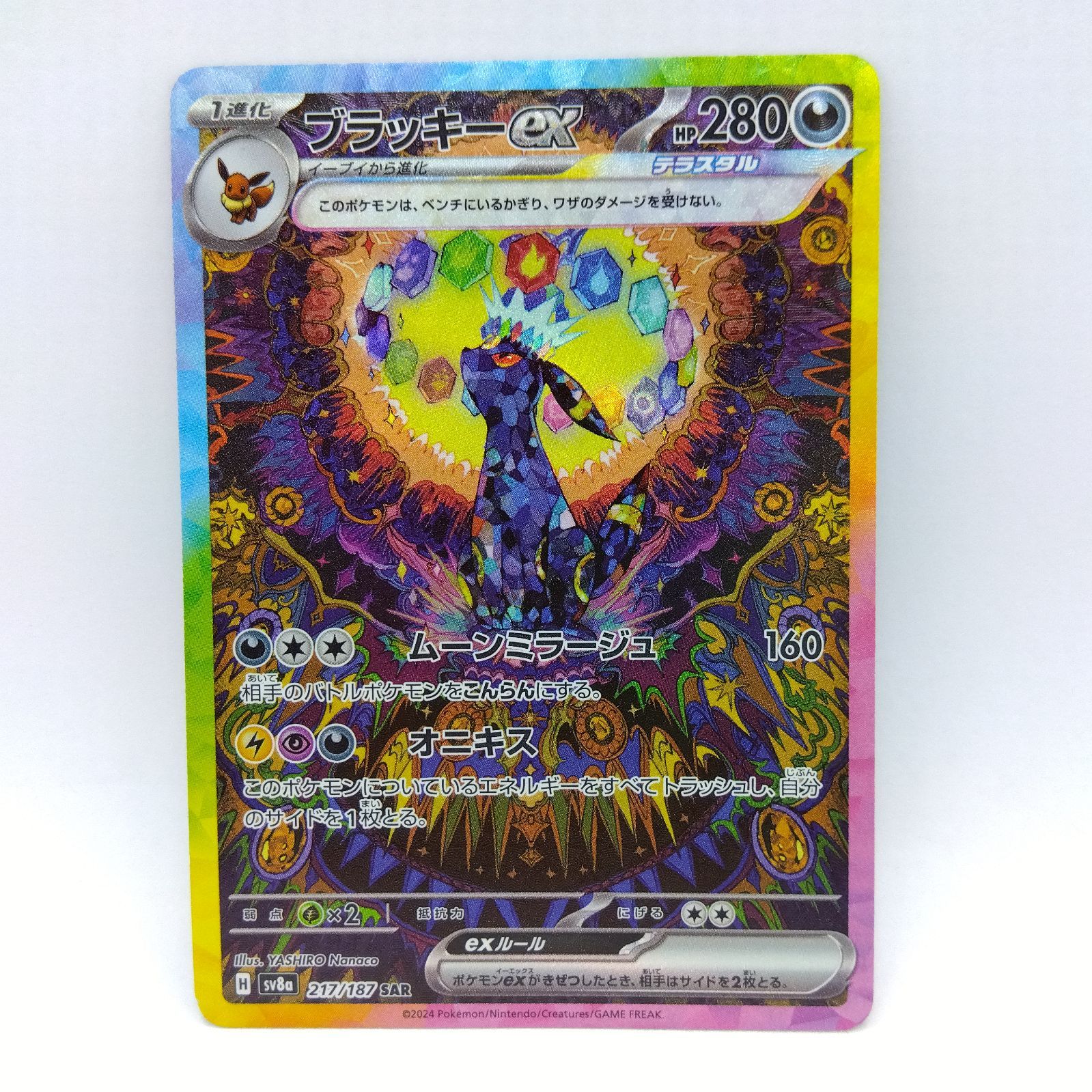 格安，限定SALE】 【プレイ用】ポケモンカードゲーム sv8a 217/187 SAR